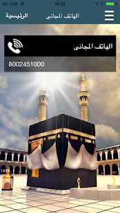 هدي النبي في المناسك Screenshots 5