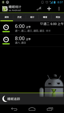 Sleep as Android-01