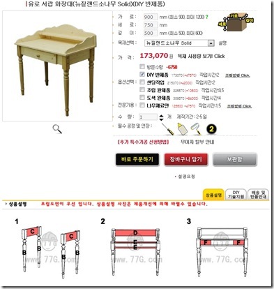 유로서랍화장대121217