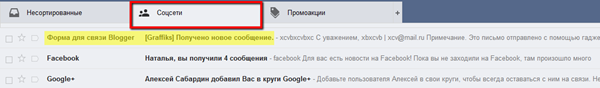 письмо обратной связи письмо обратной связи
