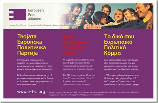 E-F-A EUROPEAN FREE ALLIANCE. ΕΥΡΩΠΑΪΚΗ ΕΛΕΥΘΕΡΗ ΣΥΜΜΑΧΙΑ - ΟΥΡΝΙΟ ΤΟΞΟ. ΤΟ ΔΙΚΟ ΣΟΥ ΕΥΡΩΠΑΪΚΟ ΚΟΜΜΑ.