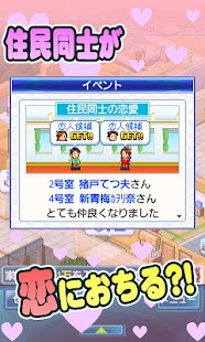 お住まい夢物語(圖2)-速報App