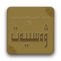 55 Wesyet logo