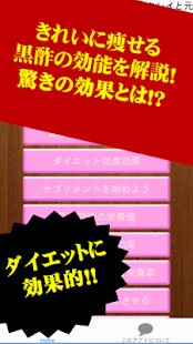 How to download キレイに痩せる方法～黒酢効果で綺麗と元気を手に入れる秘密～ 1.0.0 unlimited apk for pc