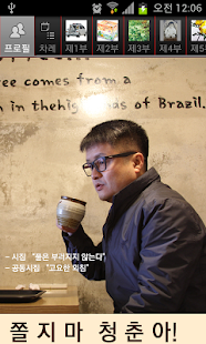 How to download 쫄지마 청춘아! - 김한결 시집 2탄 1.0.11 mod apk for laptop