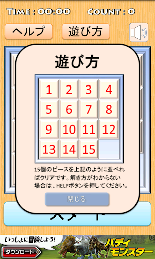 【免費解謎App】Easy! 15Puzzle-APP點子