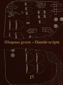 Elamite Scripts Cover