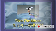 ミッキーマウス：ミッキーの夢物語のおすすめ画像1