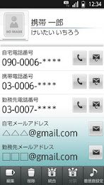 シャープ電話帳 poster 2