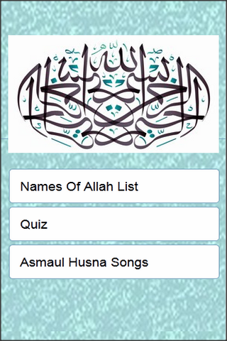 Names of Allah: Picture Quiz