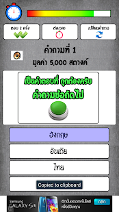 How to install เกมเศรษฐีพาเพลิน 1.0 unlimited apk for pc