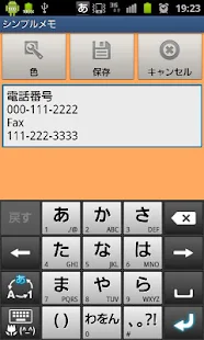 シンプルメモ(圖4)-速報App