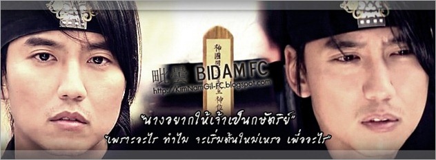 KimNamGil-FC.blogspot.com-BidamEP51-8