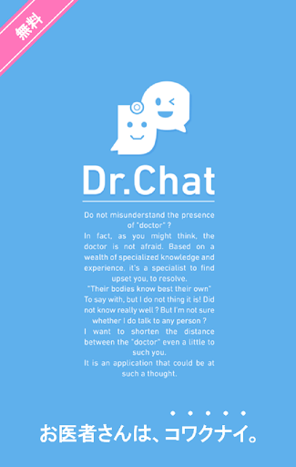 Dr.Chat