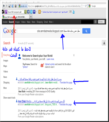 حمل شريط ادوات موقع عمرو دياب ميديا وتمتع بحصريات واخبار الهضبة عمرو دياب لحظة بلحظة Amr Diab Media Toolbar