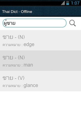免費下載程式庫與試用程式APP|Thai Dict - Offline app開箱文|APP開箱王