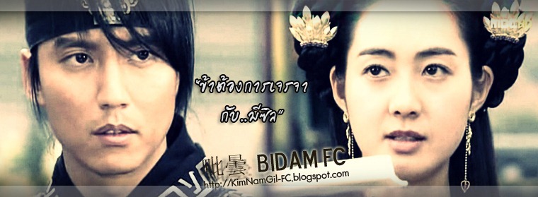 [KimNamGil-FC.blogspot.com-BidamEP50-1%255B2%255D.jpg]