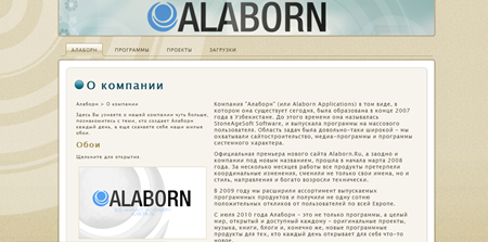 Новый сайт Алаборна - первое превью