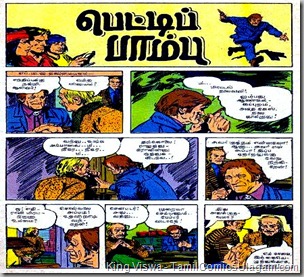 Indrajal Comics Tamil V24 I-13 Pettip Paambu 1st Page