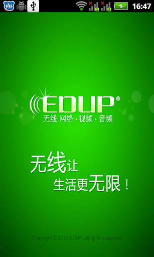 EDUP 云秘书