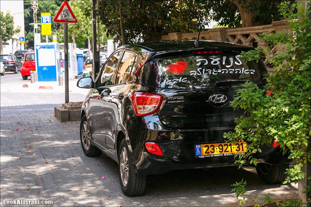 LookAtIsrael.com - Фото путешествия по Израилю | Фото зарисовки с улиц Тель Авива