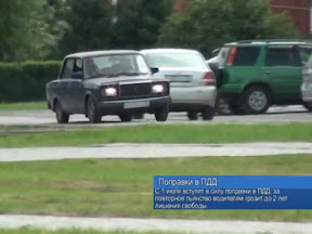 Поправки в ПДД