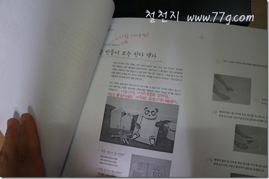 철천지DSC00090-20120919-105040