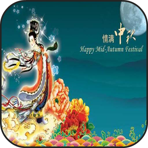 Mid Autumn Festival LOGO-APP點子