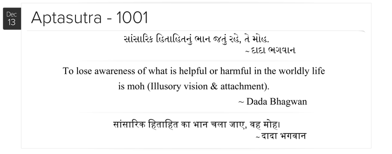To lose awareness of what is helpful or harmful in the worldly life is moh (Illusory vision & attachment).