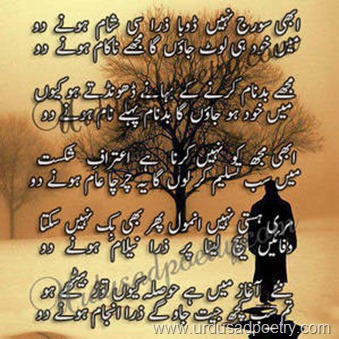 Urdu-Ghazal