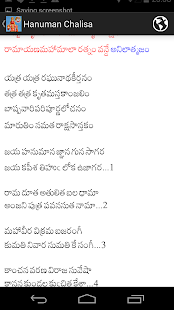 SGS Hanuman Chalisa(圖3)-速報App