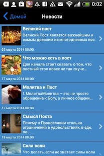 Free Download Свято-Троицкий Храм APK for Android