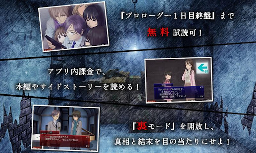ADV トガビトノセンリツ（体験版） - KEMCO(圖3)-速報App