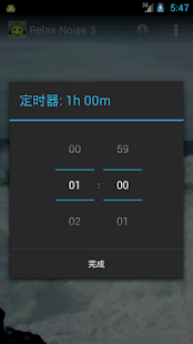 放松噪声 3 - Relax Noise 3(圖3)-速報App