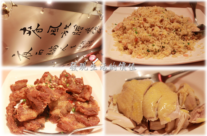 第一天晚餐選擇在渡假村的中餐廳用餐，本來想點東台灣的名產「英桃鴨三吃」，可是來了之後才發現要前一天以前預定，所以沒有吃到，只能點其他的菜色。