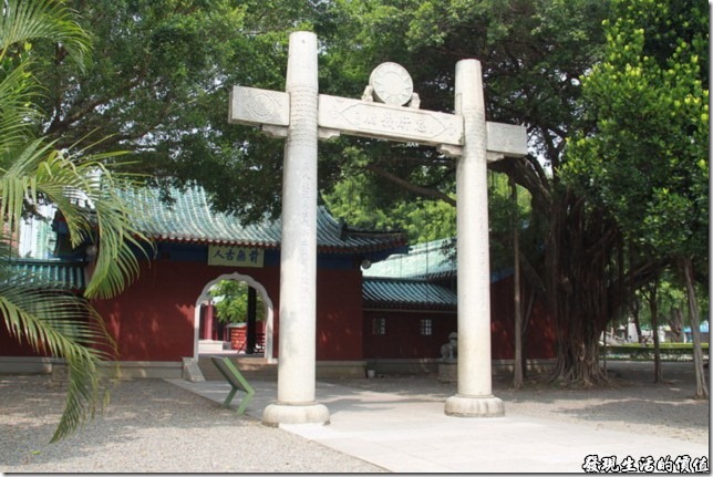 台南-延平郡王祠