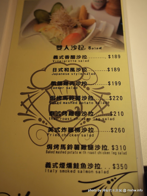 媽呀~我被人帶去踩雷了><" 跟GOMAJI扯上關係的都是地雷? ~ 台中西區"米米拉義式餐廳 Mimila Pasta" 區域 午餐 台中市 披薩 晚餐 義式 西區 飲食/食記/吃吃喝喝