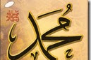  يهمنا غير الباك: تحميل كتاب محمد صلى الله عليه وسلم كأنك تراه pdf للدكتورعائض القرني