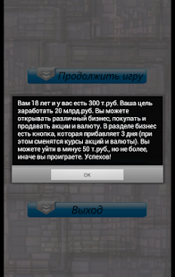 Симулятор бизнеса Screenshots 1