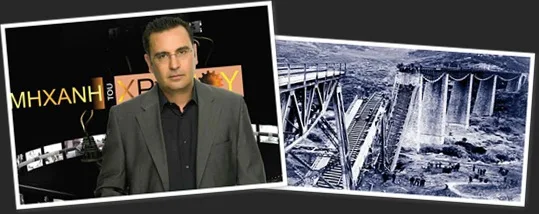 Γοργοπόταμος: Η Γέφυρα που ένωσε τους Έλληνες (βίντεο)