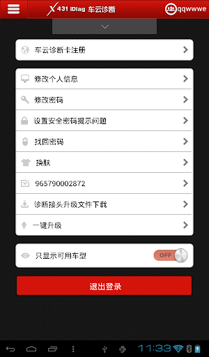 【免費工具App】车云诊断-APP點子