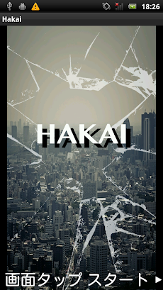 【ストレス解消アプリ】HAKAIのおすすめ画像1