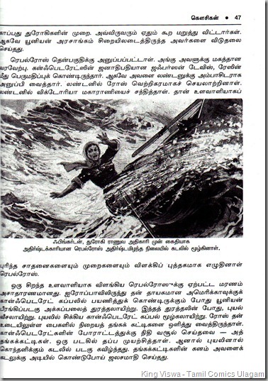 Otru Ulavu Sathi By Vandumama aka Kausikan Gangai Puthaga Nilaiyam Chapter 5 Page 05