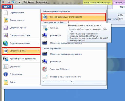 сохранить видео
