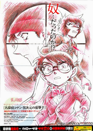 Detective Conan Ijigen no Sniper 1 Detective Conan Ijigen no Sniper 1