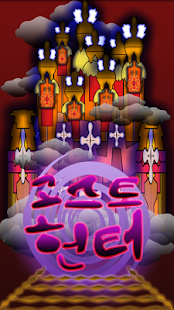 고스트 헌터(Ghost Hunter) Screenshots 0