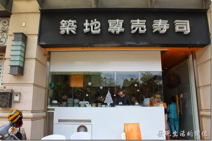 台南築地專賣壽司的外觀。