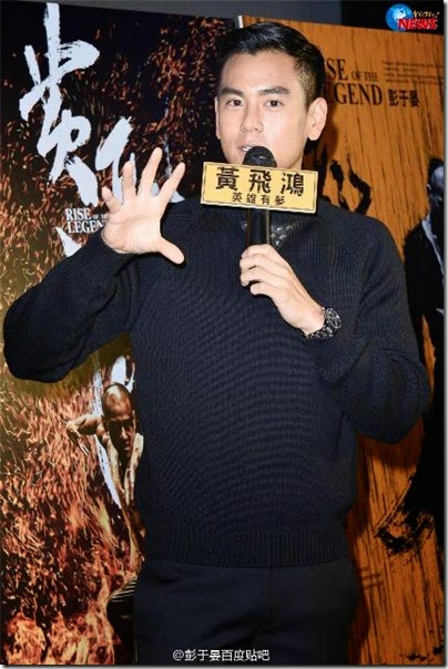 2014.11.10 Eddie Peng during Rise of the Legend - 彭于晏 黃飛鴻之英雄有夢 臺北 - 發布會 04
