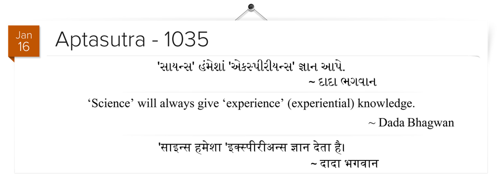 ‘Science’ will always give ‘experience’ (experiential) knowledge.