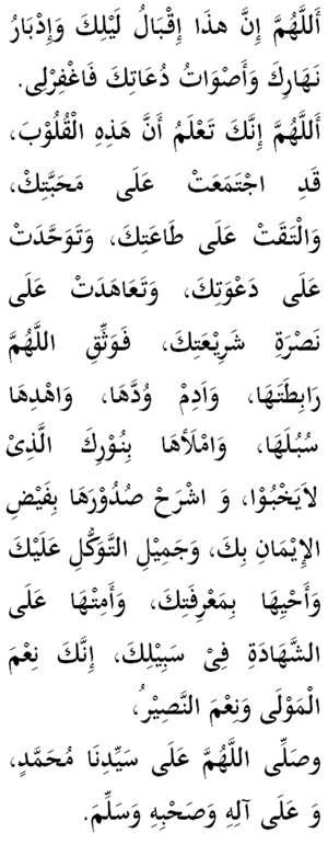 Senarai Doa-doa al-Ma'thurat Sughro  -> My Weblog >>